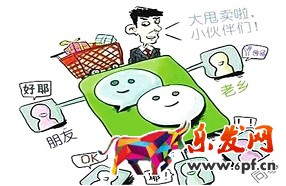 微信的运营之道