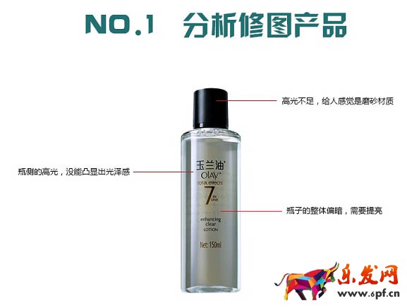 ps修图教程