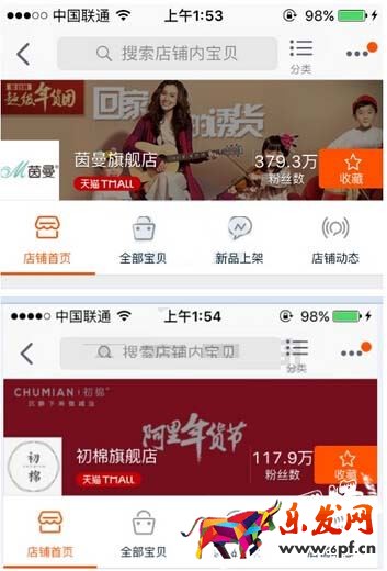 促销活动淘宝宝贝详情页