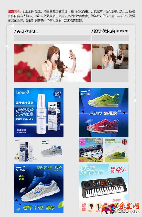 淘宝美工经验