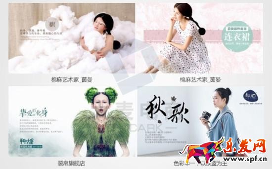 淘宝美工推广图