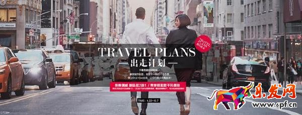 淘宝美工制作海报