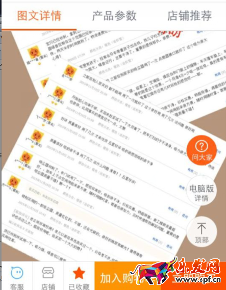 宝贝详情页