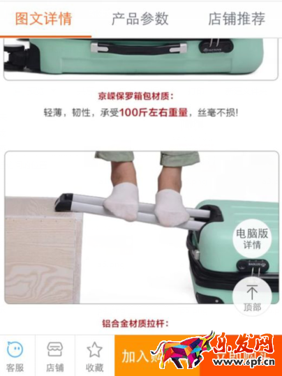 宝贝详情页