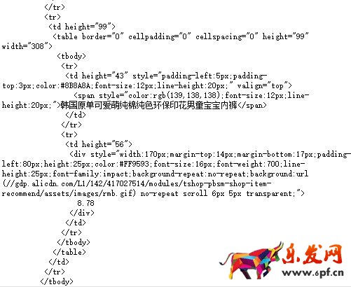 免费的旺铺装修模板代码