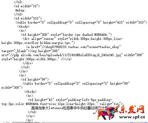 免费的旺铺装修模板代码