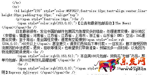 免费的旺铺装修模板代码