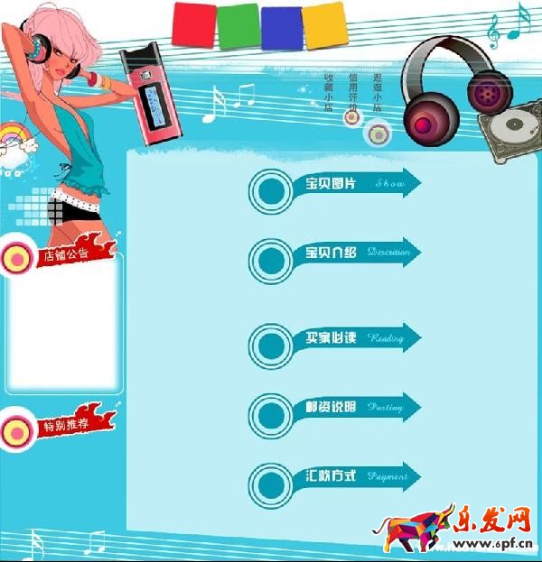 淘宝店铺宝贝详情页配色怎么选择