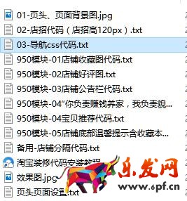 旺铺装修唯美简约模板教程