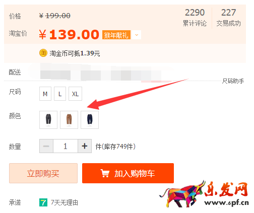 淘宝开店如何正确发布SKU?