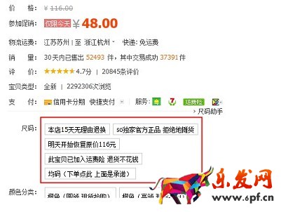 淘宝开店如何正确发布SKU?