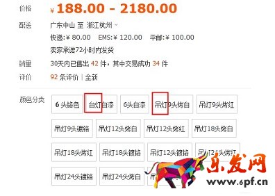 淘宝开店如何正确发布SKU?