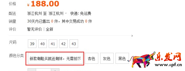 淘宝开店如何正确发布SKU?