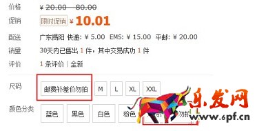 淘宝开店如何正确发布SKU?