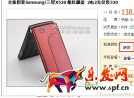淘宝开店如何正确发布SKU?
