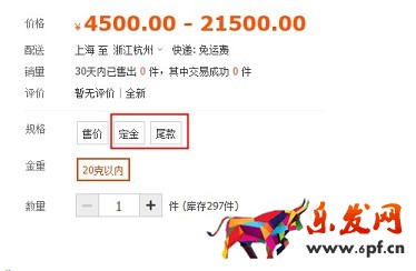淘宝开店如何正确发布SKU?