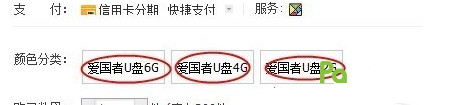 淘宝开店如何正确发布SKU?