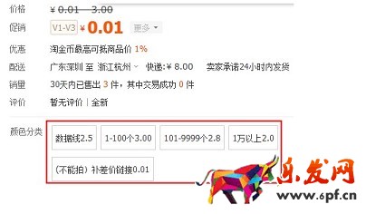 淘宝开店如何正确发布SKU?