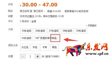 淘宝开店如何正确发布SKU?