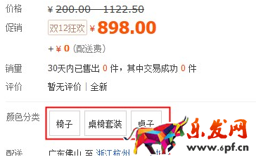 淘宝开店如何正确发布SKU?