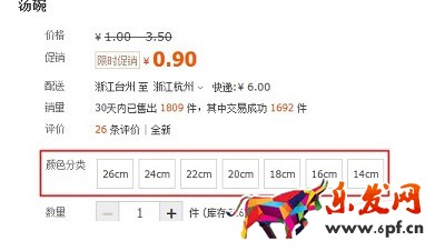淘宝开店如何正确发布SKU?