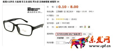 淘宝开店如何正确发布SKU?