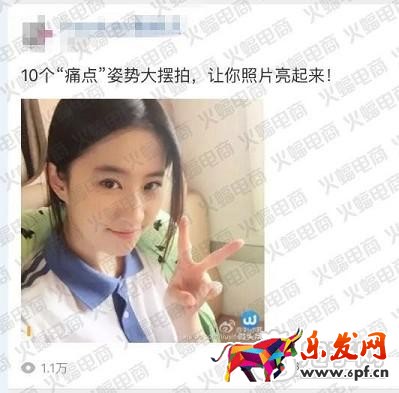 微淘单条阅读量30万+运营秘诀