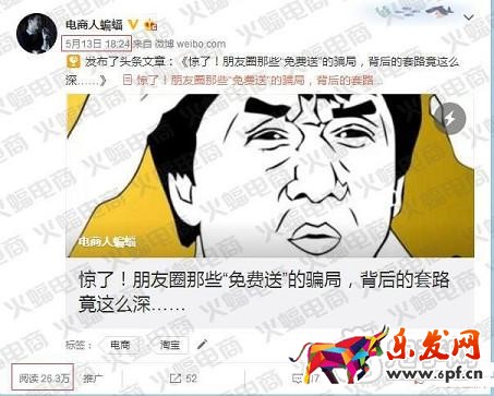 微淘单条阅读量30万+运营秘诀