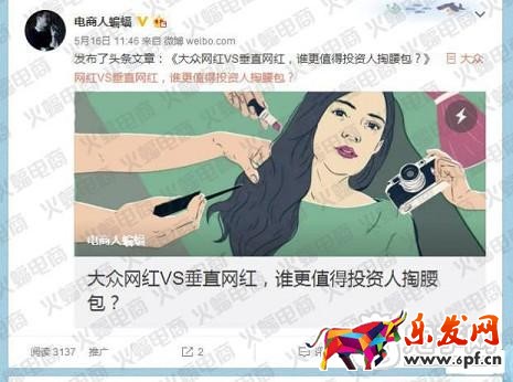 微淘单条阅读量30万+运营秘诀