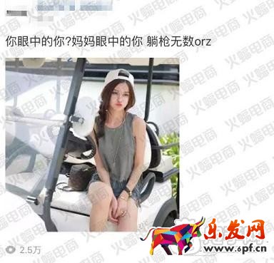 微淘单条阅读量30万+运营秘诀