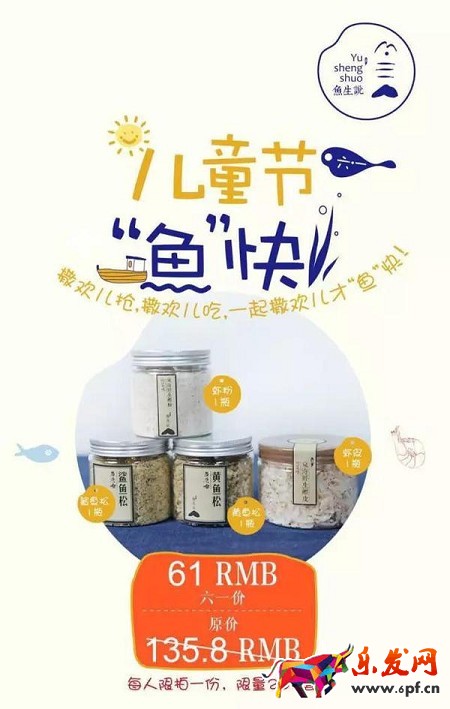 借势六一儿童节的5种姿势,你准备好了吗?