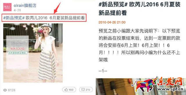 微淘运营