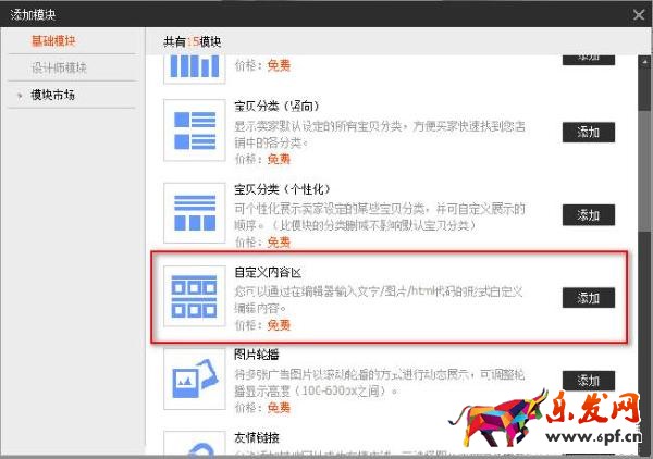 淘宝试用中心logo设置方法，商家如何成功申请参加活动？1