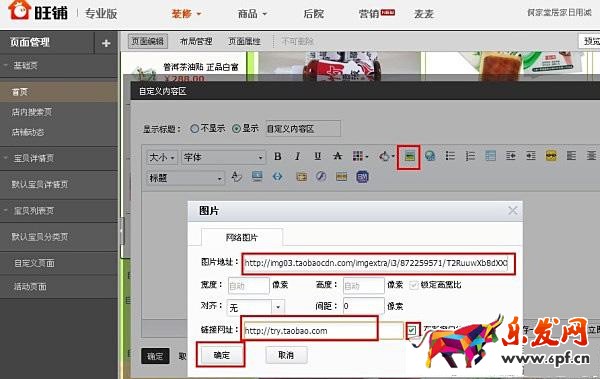 淘宝试用中心logo设置方法，商家如何成功申请参加活动？4