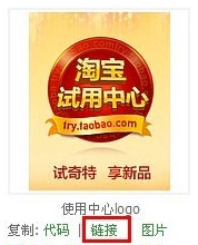 淘宝试用中心logo设置方法，商家如何成功申请参加活动？3