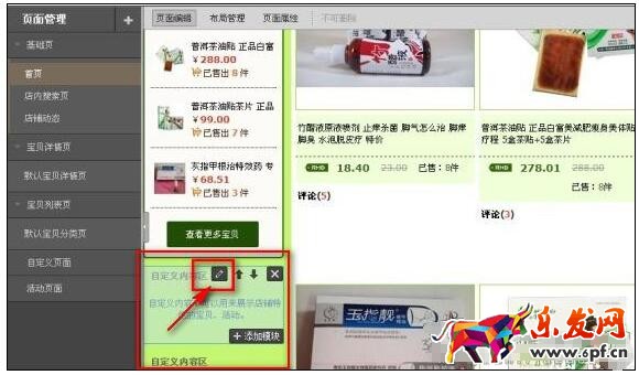 淘宝试用中心logo设置方法，商家如何成功申请参加活动？2