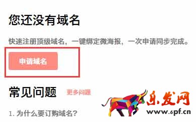 微海报使用3