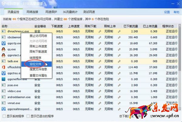 亲淘开机自启怎么办？怎么强制关闭不再弹出？
