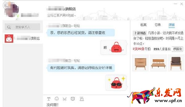 亲淘和旺旺有什么区别？