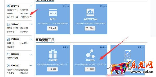 手淘流量渠道——手机淘宝分享有礼活动