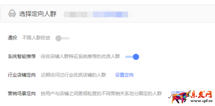 钻展CPC