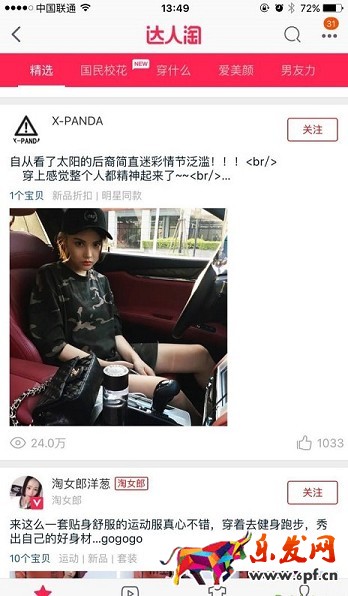 大牌的聚划算直播火了,那小C怎么办?