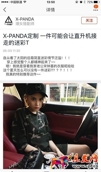 大牌的聚划算直播火了,那小C怎么办?