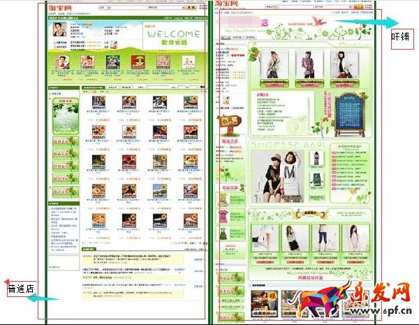 淘宝旺铺装修教程之淘宝旺铺介绍