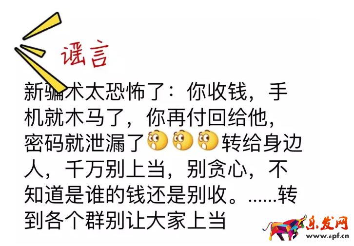 微信转账 微信转账中木马 微信病毒