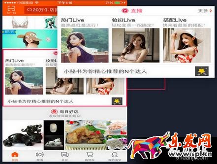 淘宝直播怎么申请 淘宝直播申请条件 淘宝直播申请流程 淘宝直播 淘宝直播在哪看