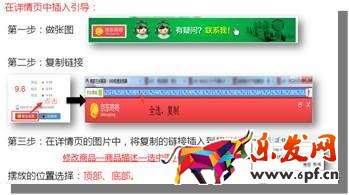 运营只正确的详情页设计思路疏导
