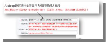 运营只正确的详情页设计思路疏导