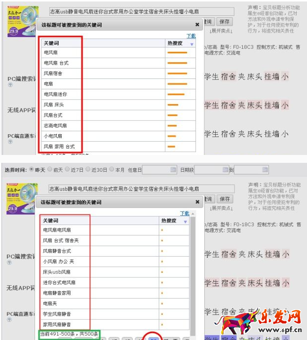 店铺优化技巧