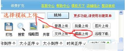 拓展版旺铺装修怎么使用
